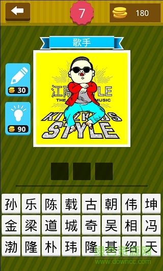 明星猜猜猜 v1.7.1 安卓版1