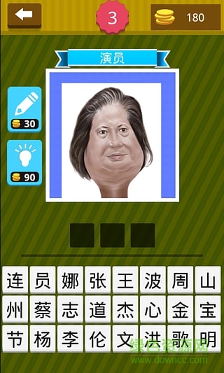 明星猜猜猜 v1.7.1 安卓版3