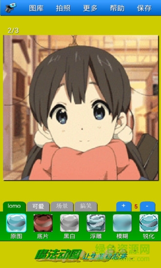 魔法动图(动态图片制作) v1.0.0 安卓版0