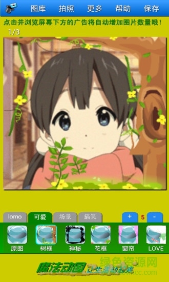 魔法动图(动态图片制作) v1.0.0 安卓版2