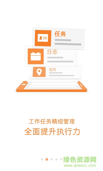 爱神华企业微信平台(i神华) v4.3.5 官网安卓版1