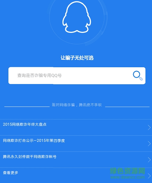 qq安全中心内测版 v7.1 安卓共存版0