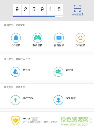 qq安全中心内测版 v7.1 安卓共存版1
