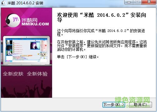 米酷聊天室(视频聊天) v6.0.2 官方版0