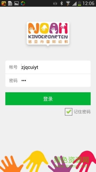 诺亚舟教师版 v1.1 安卓版0