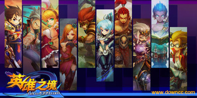 英雄之境