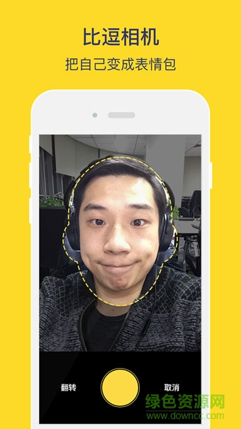 比逗相机(搞怪p图) v1.2.5 安卓版1
