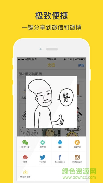 比逗相机(搞怪p图) v1.2.5 安卓版2