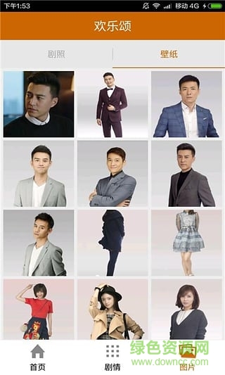 欢乐颂电视剧手机锁屏软件 v1.01