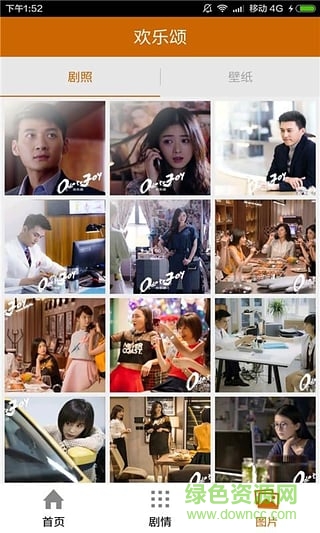 欢乐颂电视剧手机锁屏软件 v1.00