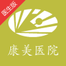 康美掌上医生app下载