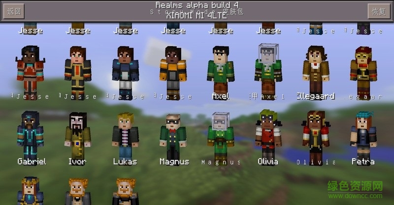 我的世界领域服测试修改版(Minecraft Pocket Edition) v0.15.0.a4 安卓版0