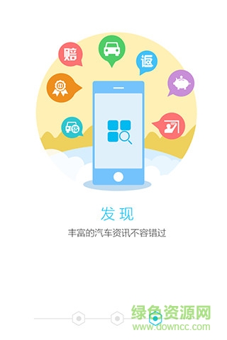 保驾全国违章查询 v1.2.1 安卓版0