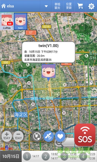 宝贝在哪儿(手机定位) v1.02 安卓版1