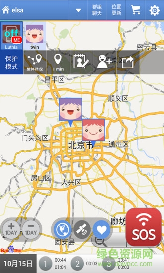 宝贝在哪儿(手机定位) v1.02 安卓版2