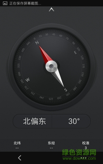 oppo自带指南针 v2.2.2 安卓版2