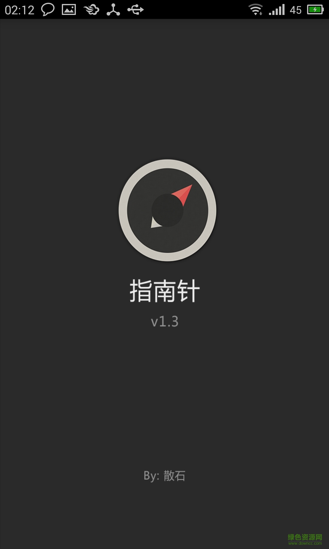 魅族指南针 v1.3 安卓版0