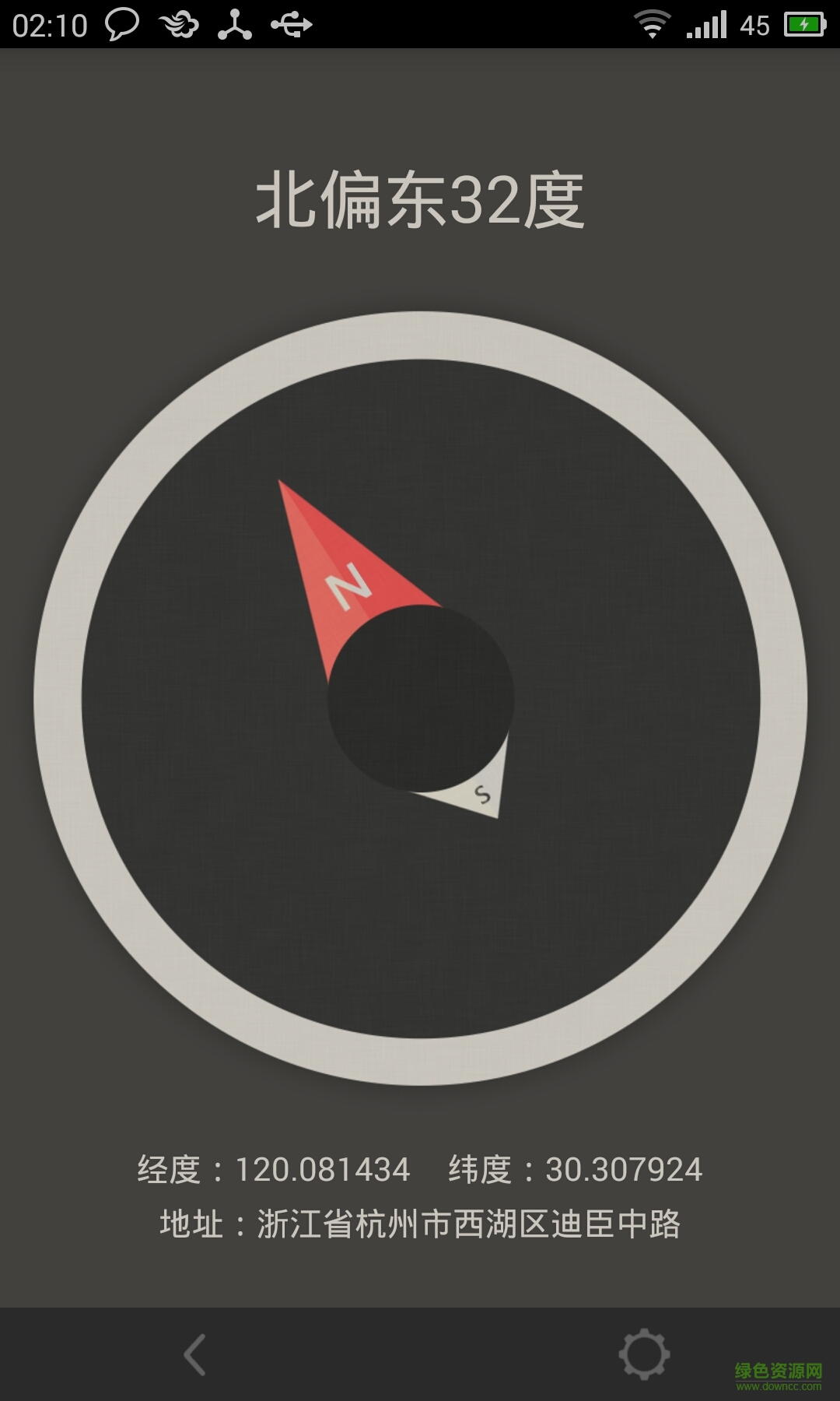 魅族指南针 v1.3 安卓版3