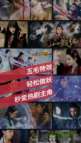 五毛特效相机(5Camera) v2.2 安卓版0