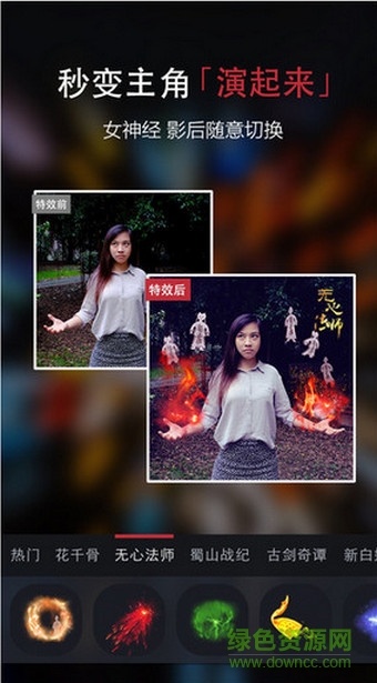 五毛特效相机(5Camera) v2.2 安卓版1