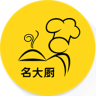 名大厨(用户端)