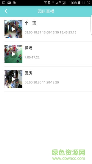 幼儿园花伴家长端 v1.0.5 安卓版1