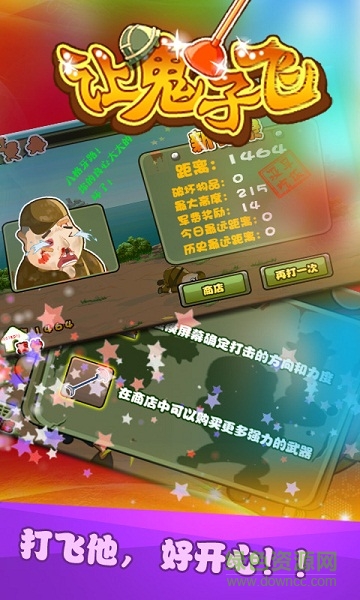 让鬼子飞内购修改版 v1.1 安卓版4