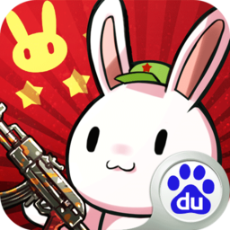 那年那兔那些事儿游戏