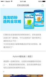 花生孕育 v1.0 安卓版1