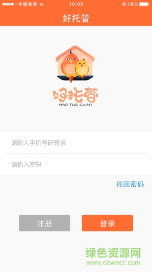 好托管(托管家校沟通平台) v1.2.10 安卓版2