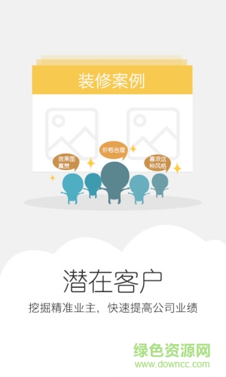 美家帮企业端 v1.0 安卓版0