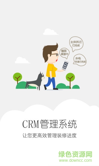 美家帮企业端 v1.0 安卓版2