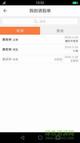 名校名师联盟教师端 v2.0.5 安卓版1