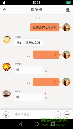 名校名师联盟教师端 v2.0.5 安卓版0