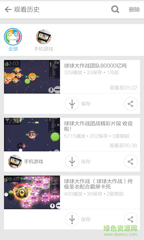 球球大作战攻略视频(高手视频解说) v3.5.7 安卓版0