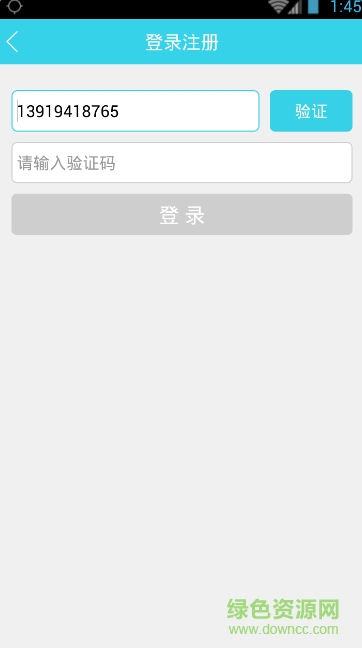 临沂市公共自行车苹果版(叮嗒出行) v4.10.12 iPhone版1