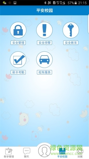 小熊教育教师版 v3.1 安卓版0