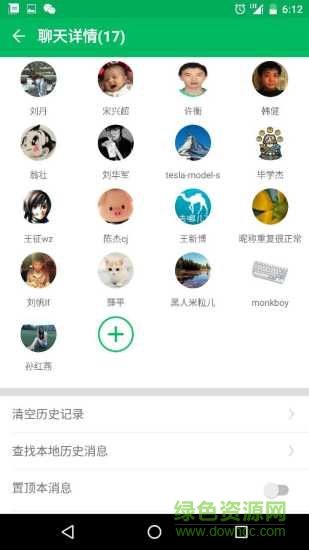 去哪儿qtalk ios版 v1.4.6 iPhone越狱版1