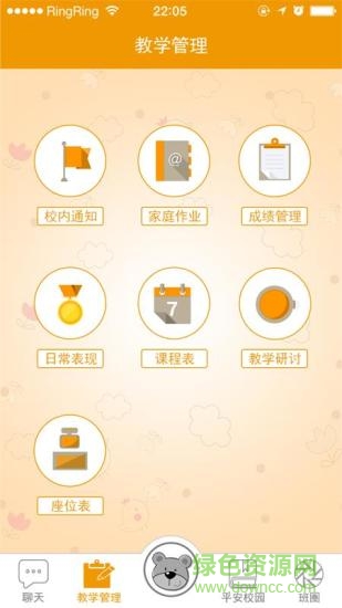 小熊教育家长版 v3.1 安卓版0