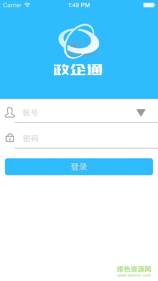 江苏电信政企通ios版 v1.3.2 iphone越狱版2