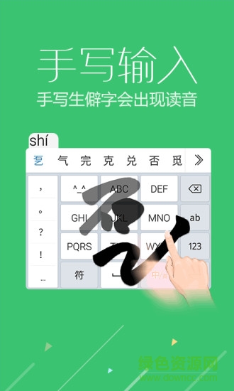 讯飞输入法ios版 v12.1.10 官方iphone版0