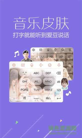 讯飞输入法ios版 v12.1.10 官方iphone版2