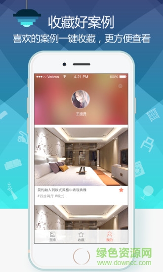 装修案例 v3.2.5 安卓版0