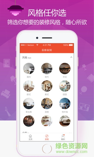 装修案例 v3.2.5 安卓版1