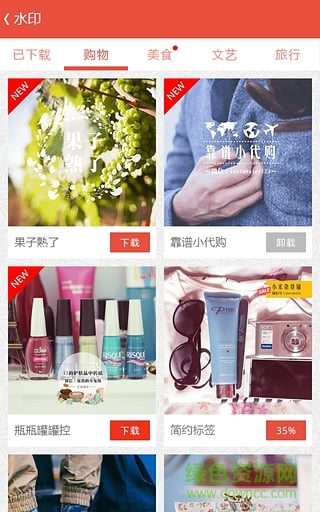 美图爱水印电脑版 v3.1.0 官方pc版0