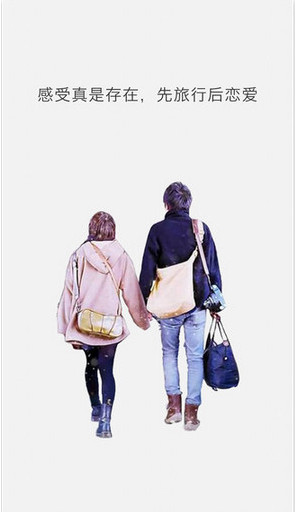 脱脱单身旅行iphone版 v1.0 ios越狱版0