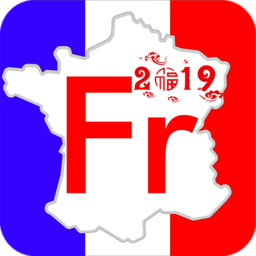 法语入门到精通