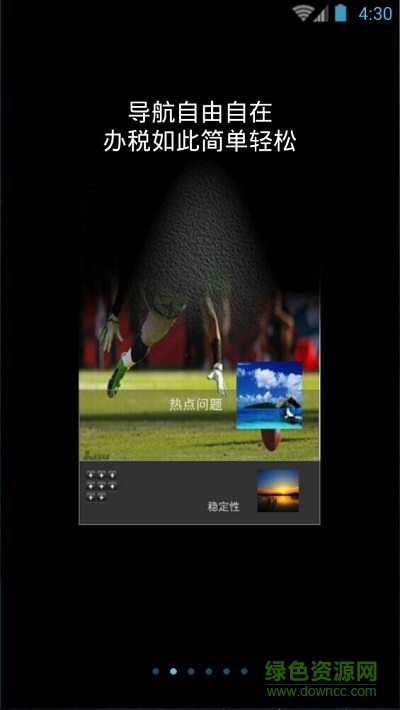 12366纳税服务网 v1.2.4 安卓版0