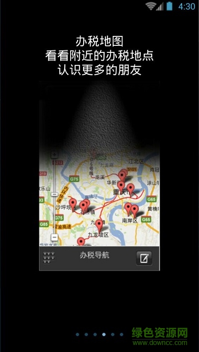 12366纳税服务网 v1.2.4 安卓版2