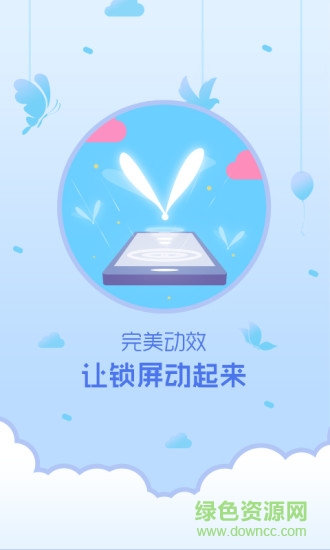 锁屏精灵红包版 v4.009 安卓版0